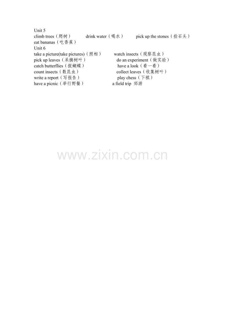 五年级下册动词短语.doc_第2页