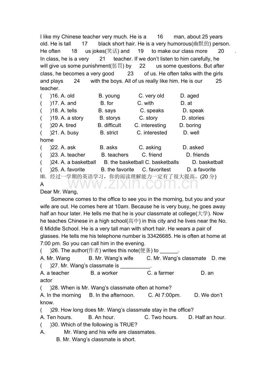 人教版七年级英语上册期末考试试题.doc_第2页