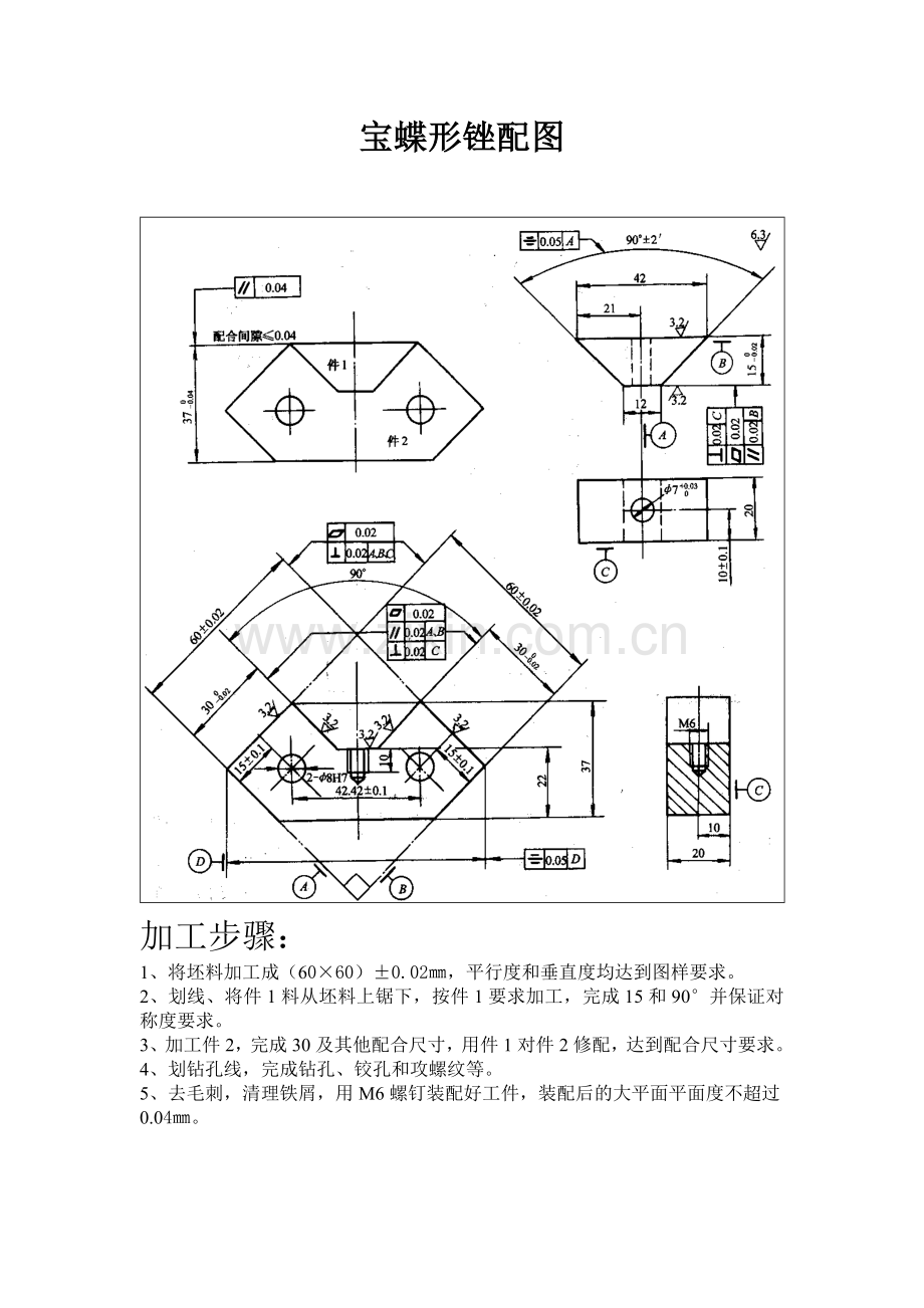 钳工实习练习图.doc_第1页