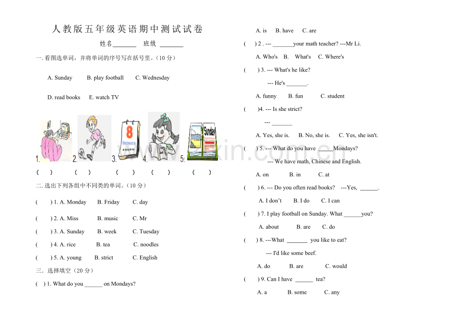 人教版五年级英语测试卷(2).doc_第1页