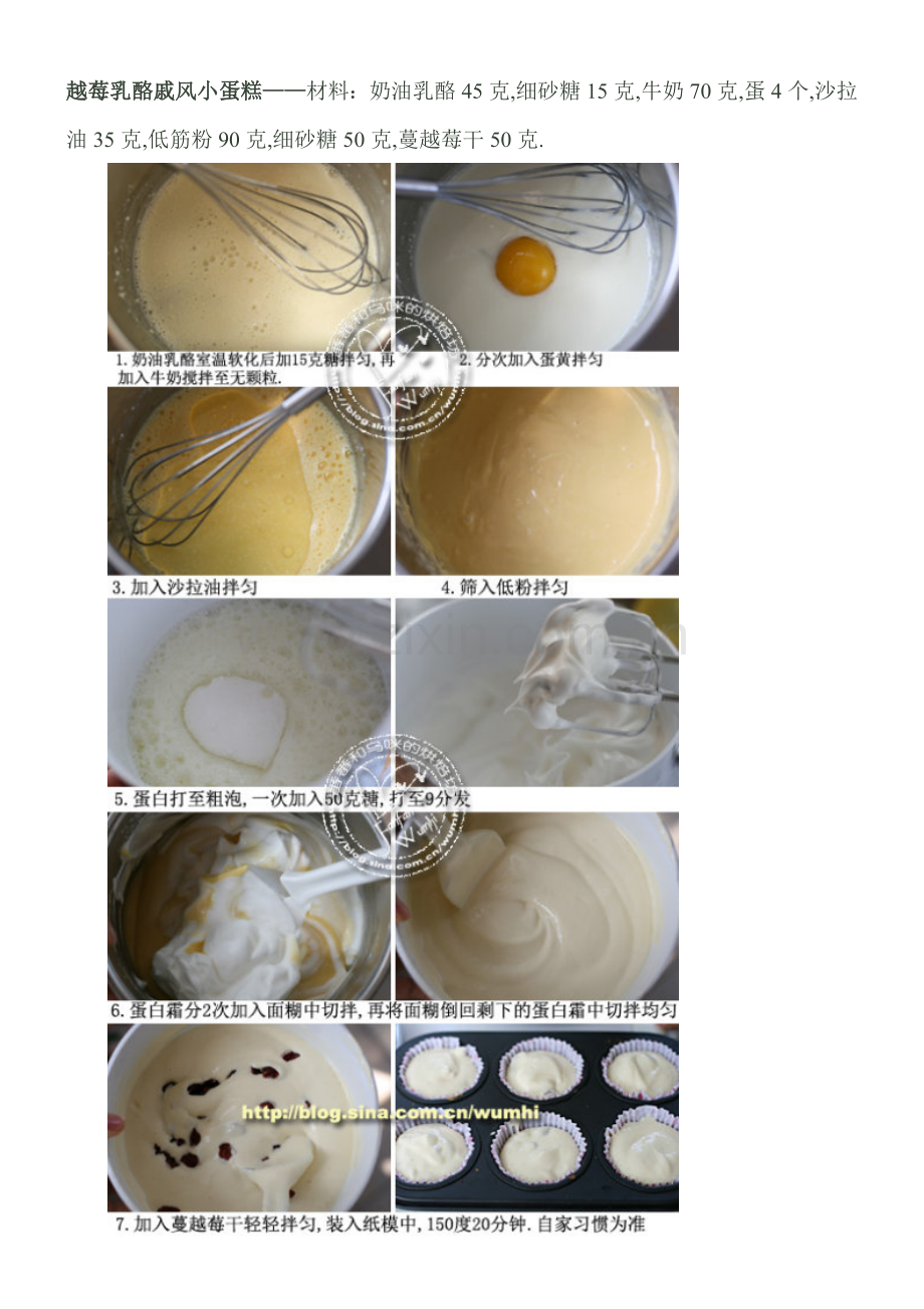 各种蛋糕制作方法.doc_第1页