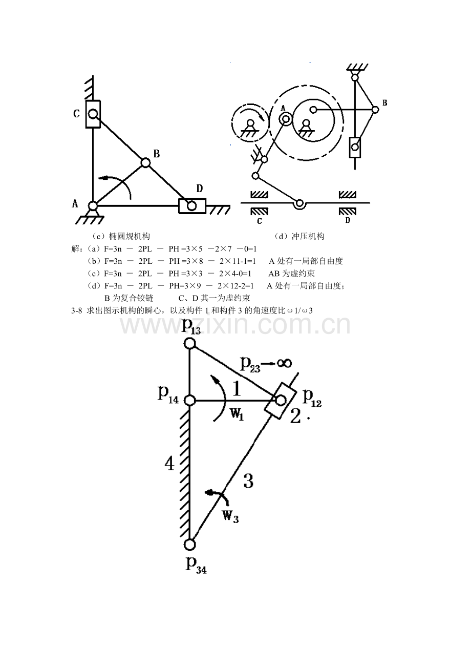 机械设计课后习题答案.doc_第3页