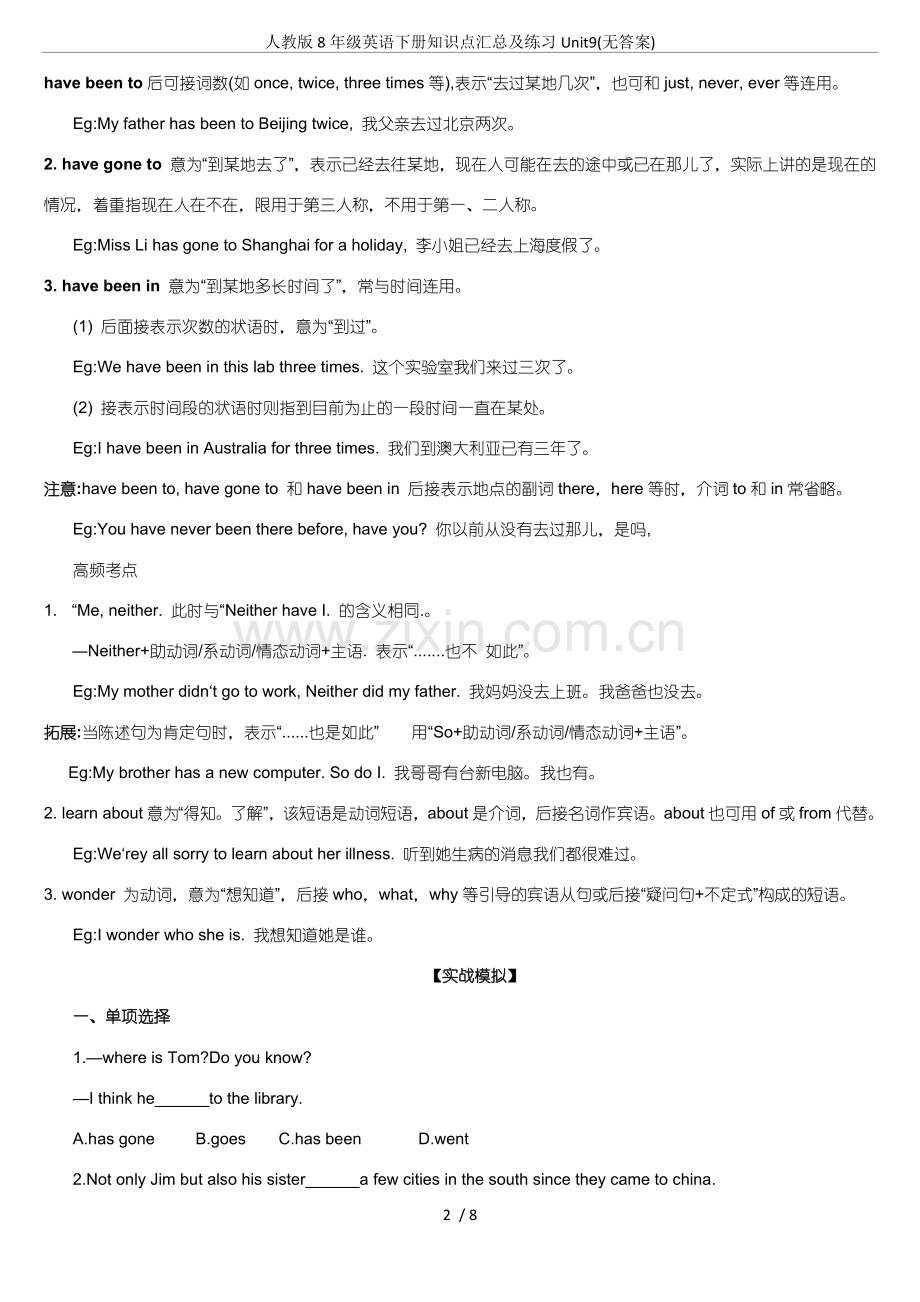 人教版8年级英语下册知识点汇总及练习Unit9(无答案).doc_第2页