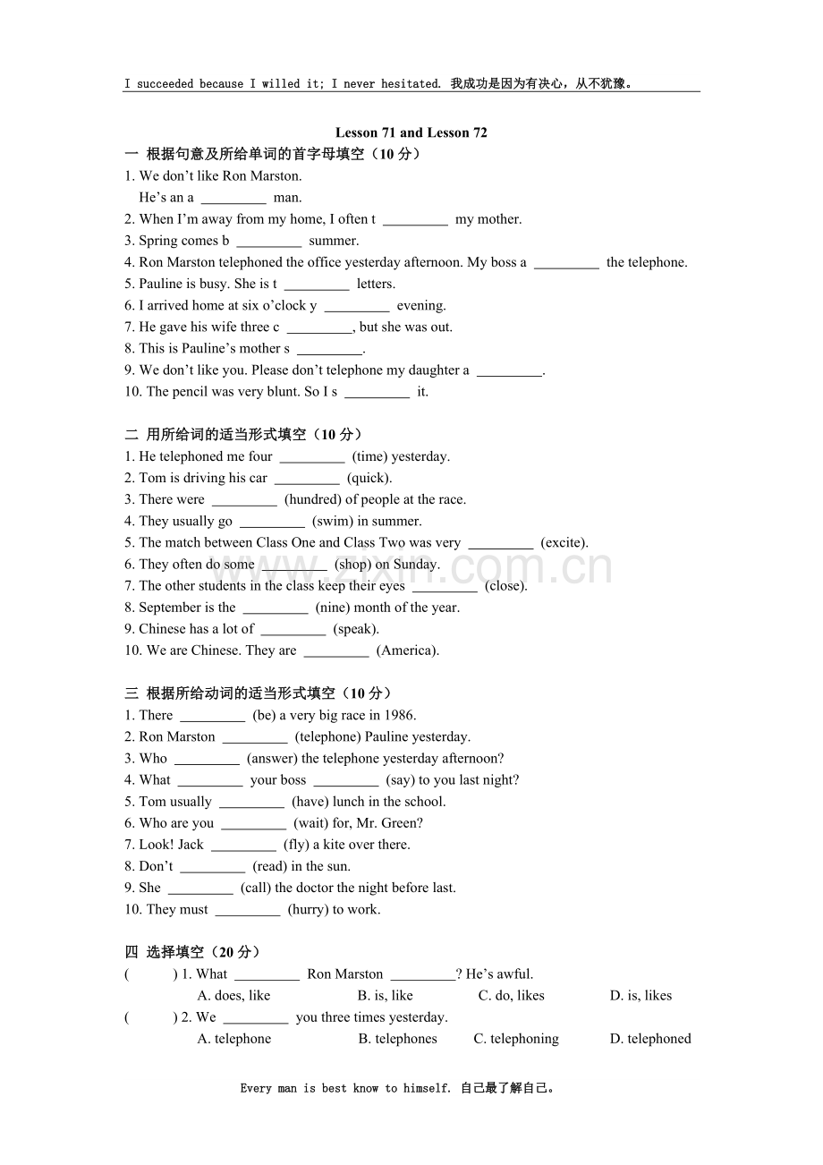 新概念英语第一册Lesson71-72练习题(无答案).doc_第1页