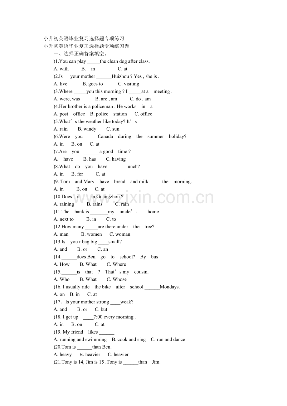 小升初英语毕业复习选择题专项练习.doc_第1页