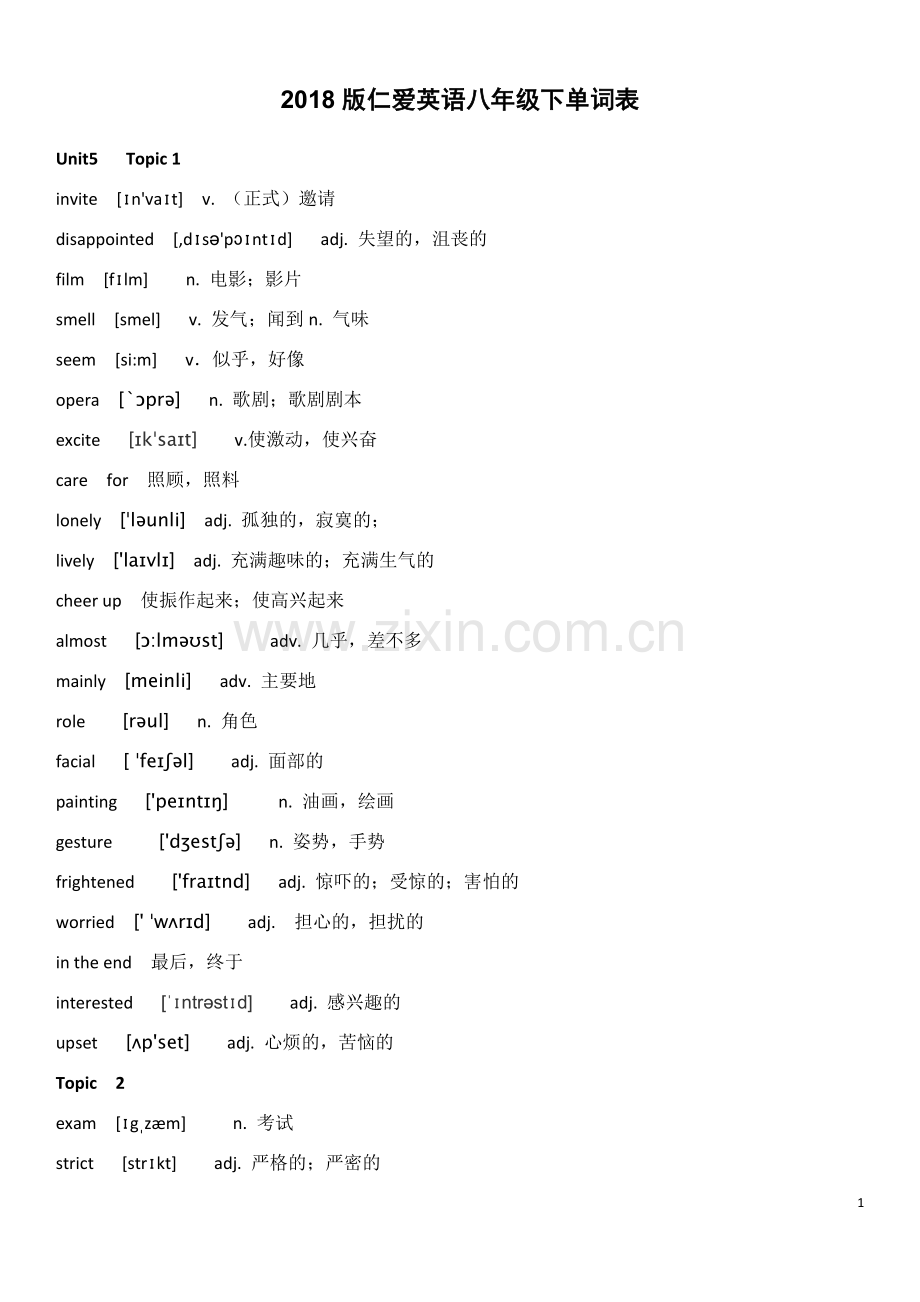 2018仁爱英语八年级下单词表带音标.doc_第1页