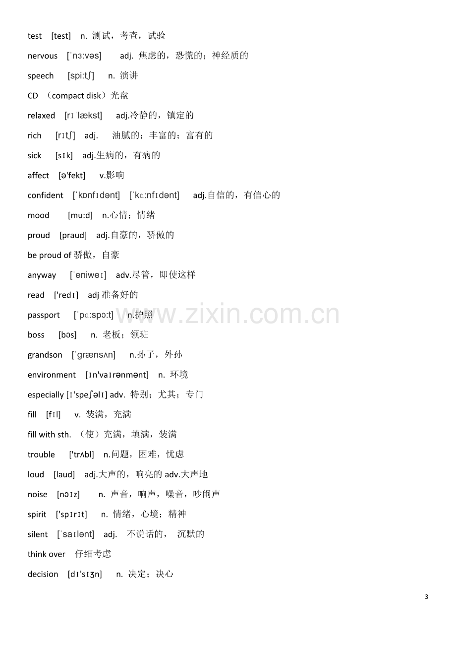 2018仁爱英语八年级下单词表带音标.doc_第3页