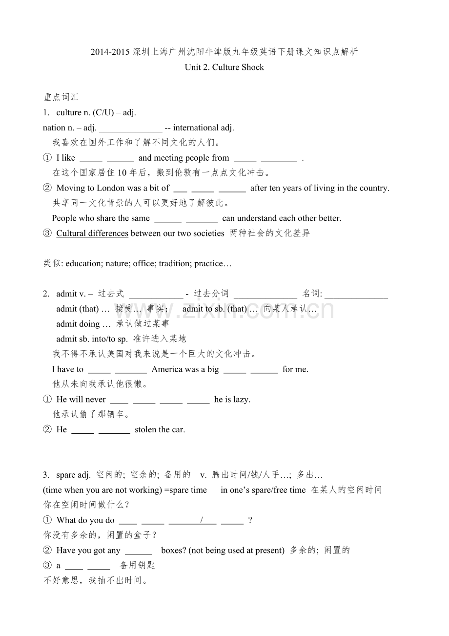 新牛津版九年级unit-2-culture-shock课文部分及练习.doc_第1页