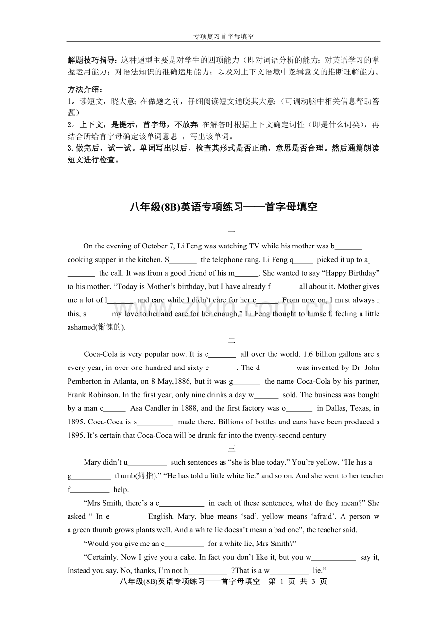 八年级首字母填空专项练习.doc_第1页