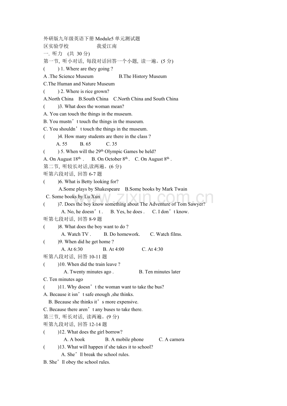 外研版九年级英语下册Module5单元测试题.doc_第1页