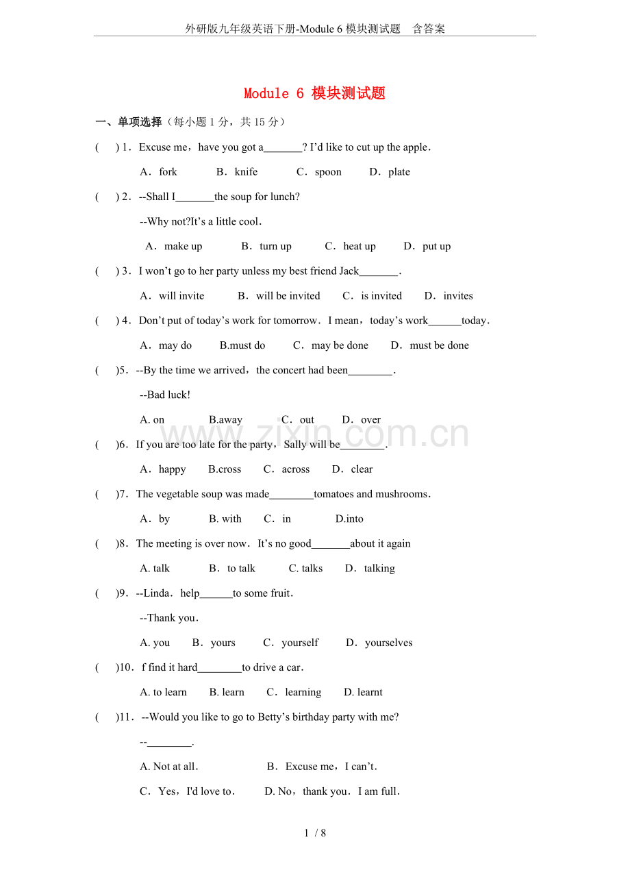 外研版九年级英语下册-Module6模块测试题含答案.doc_第1页