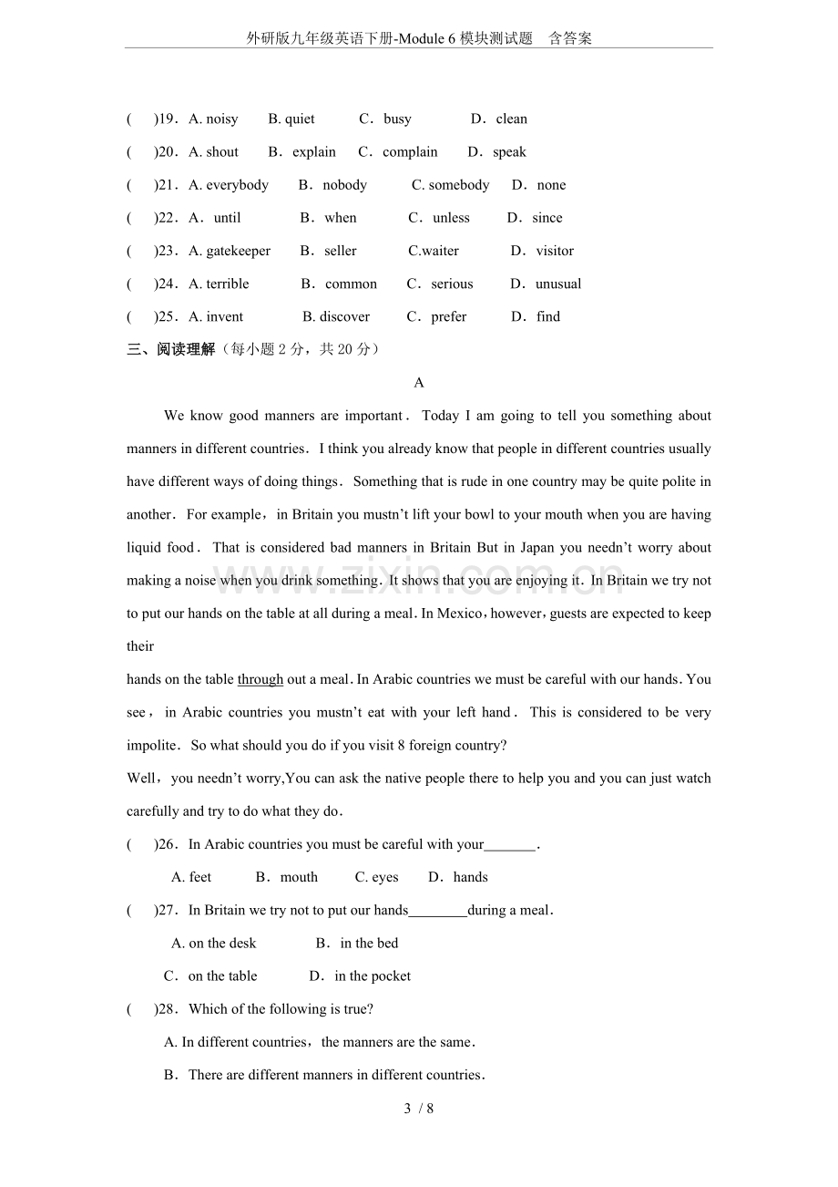 外研版九年级英语下册-Module6模块测试题含答案.doc_第3页