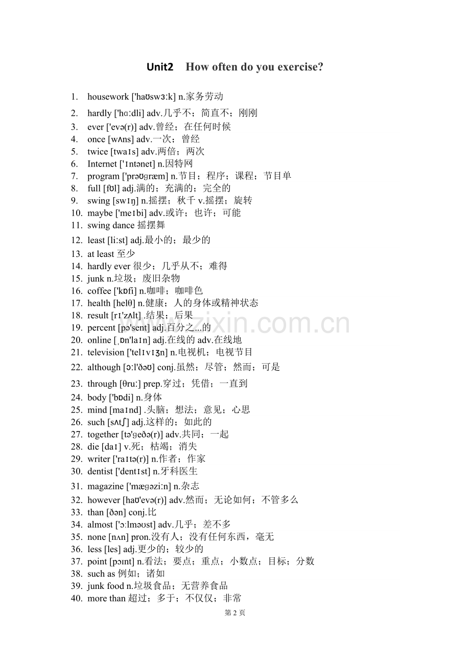 人教版八年级上册英语单词表(2).doc_第2页