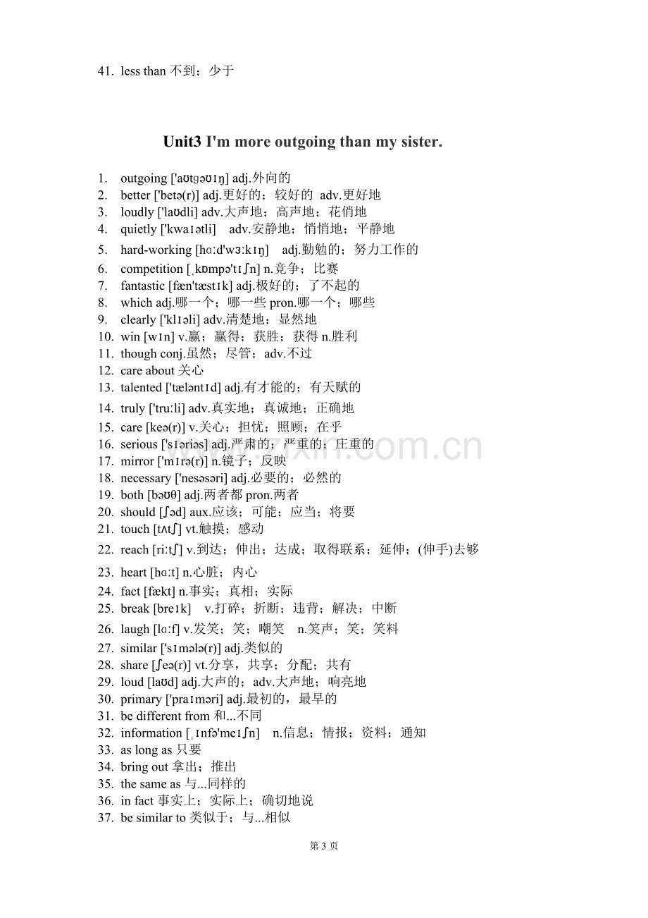 人教版八年级上册英语单词表(2).doc_第3页