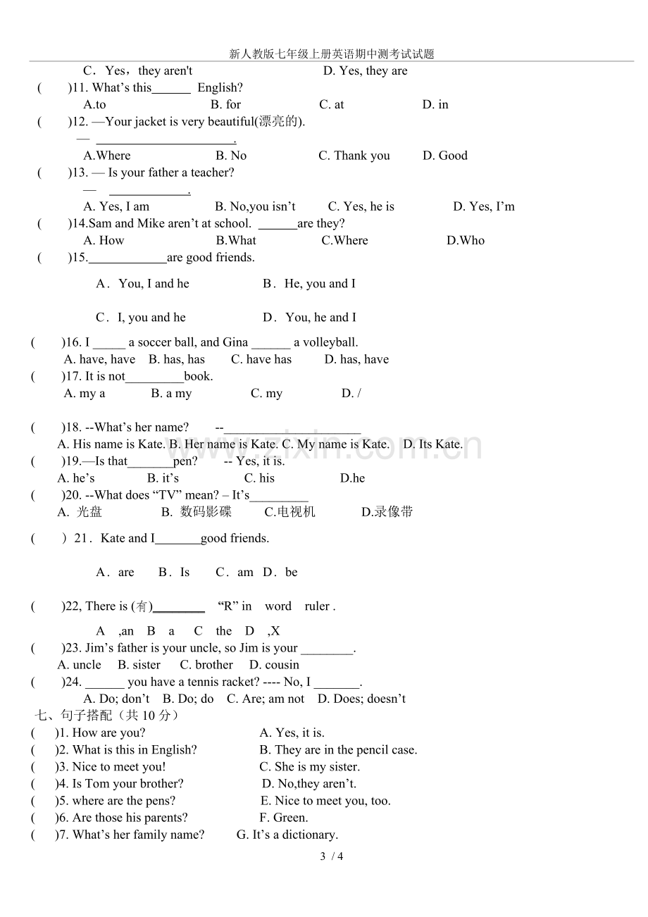 新人教版七年级上册英语期中测考试试题.doc_第3页