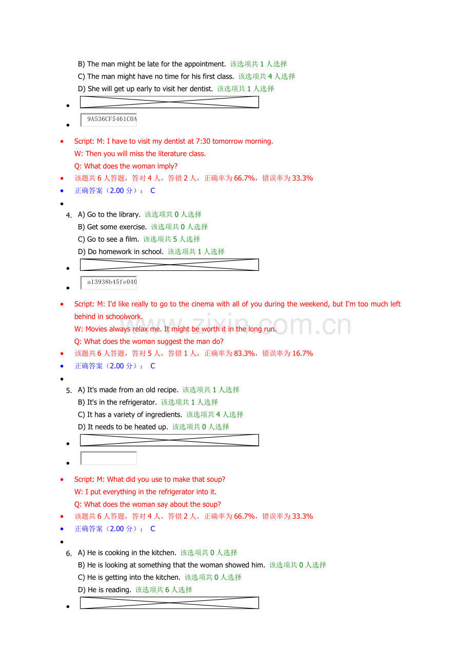 新世纪大学英语综合教程第四册新理念单元测试答案U1-F.doc_第2页