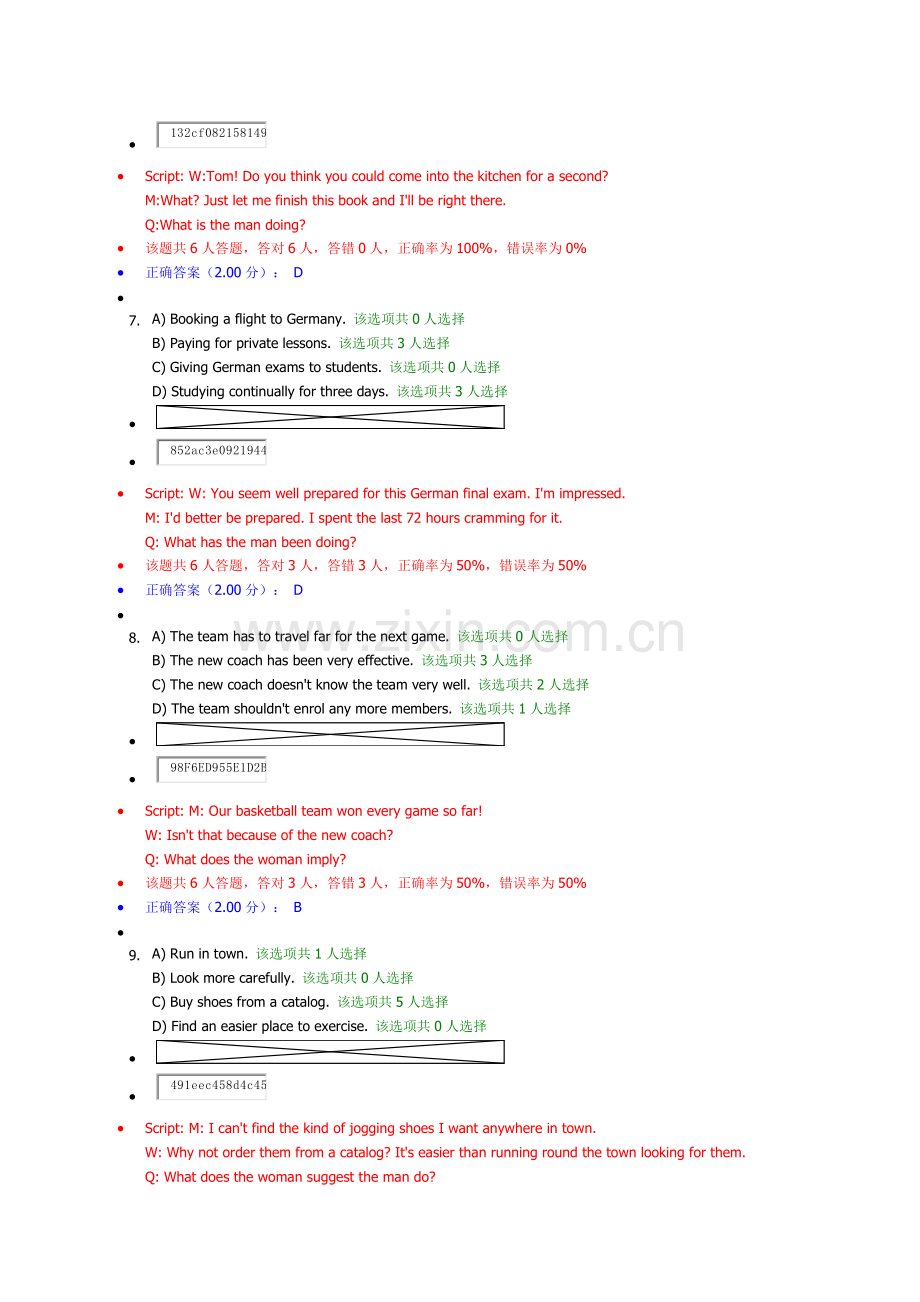 新世纪大学英语综合教程第四册新理念单元测试答案U1-F.doc_第3页