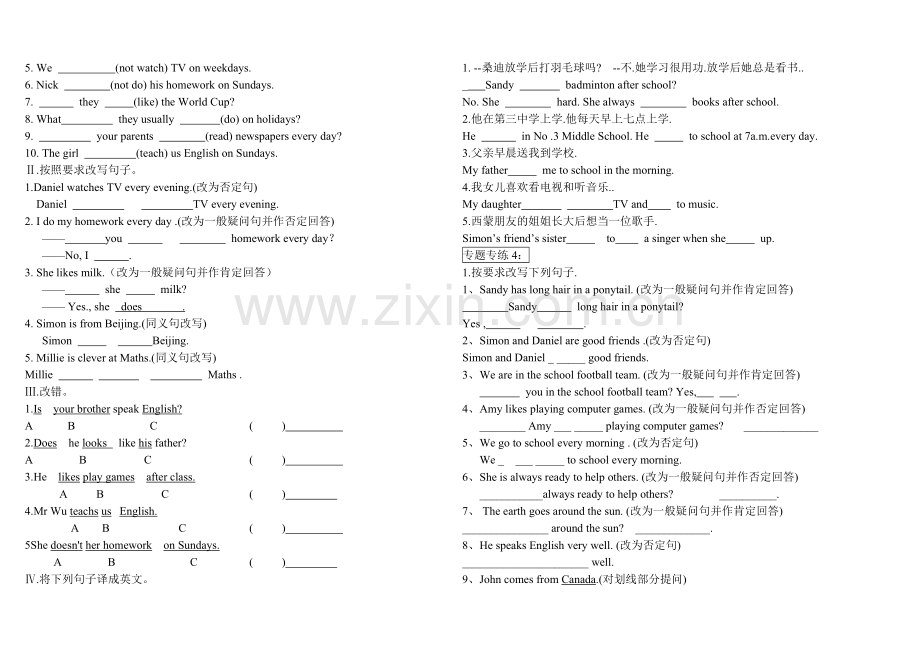 初中一般现在时练习.doc_第2页