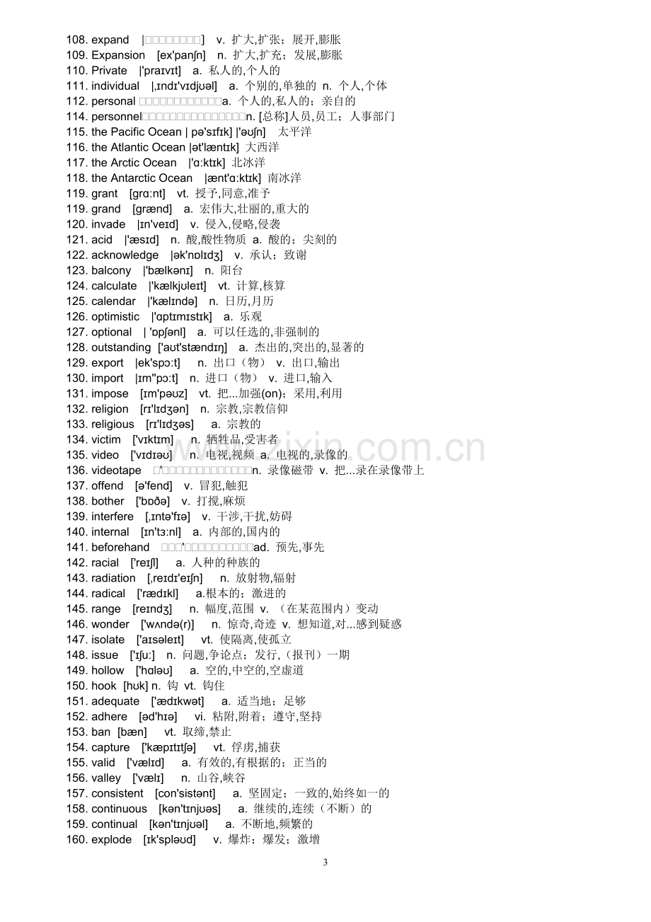 2018年高考英语高频词汇-带音标-乱序.doc_第3页