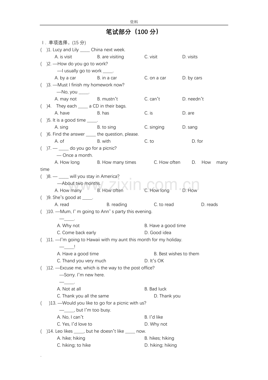 人教版七年级英语期末考试试题以(答案).doc_第1页