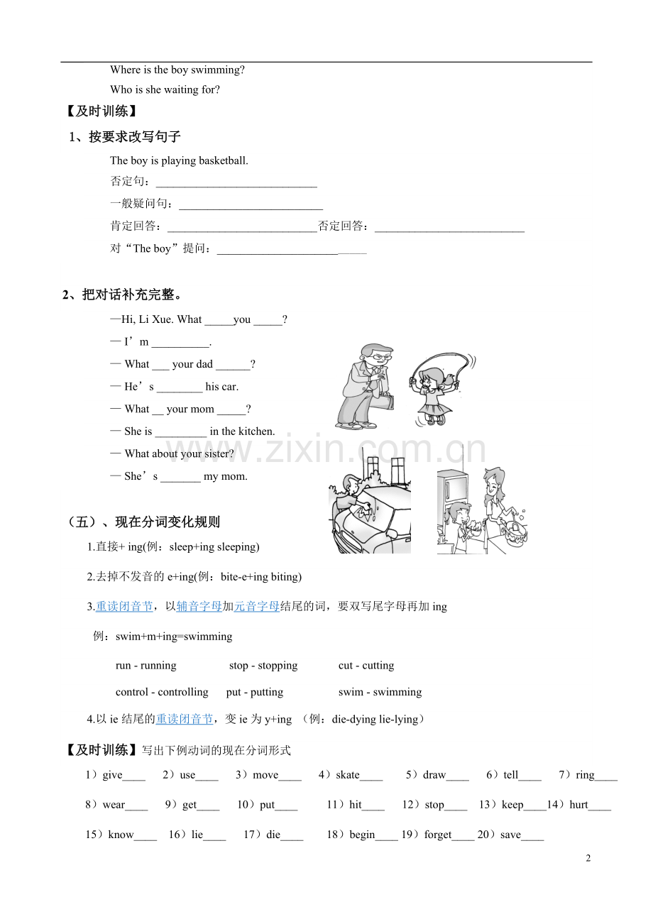 人教版英语七年级下第6单元课件以及练习.doc_第2页