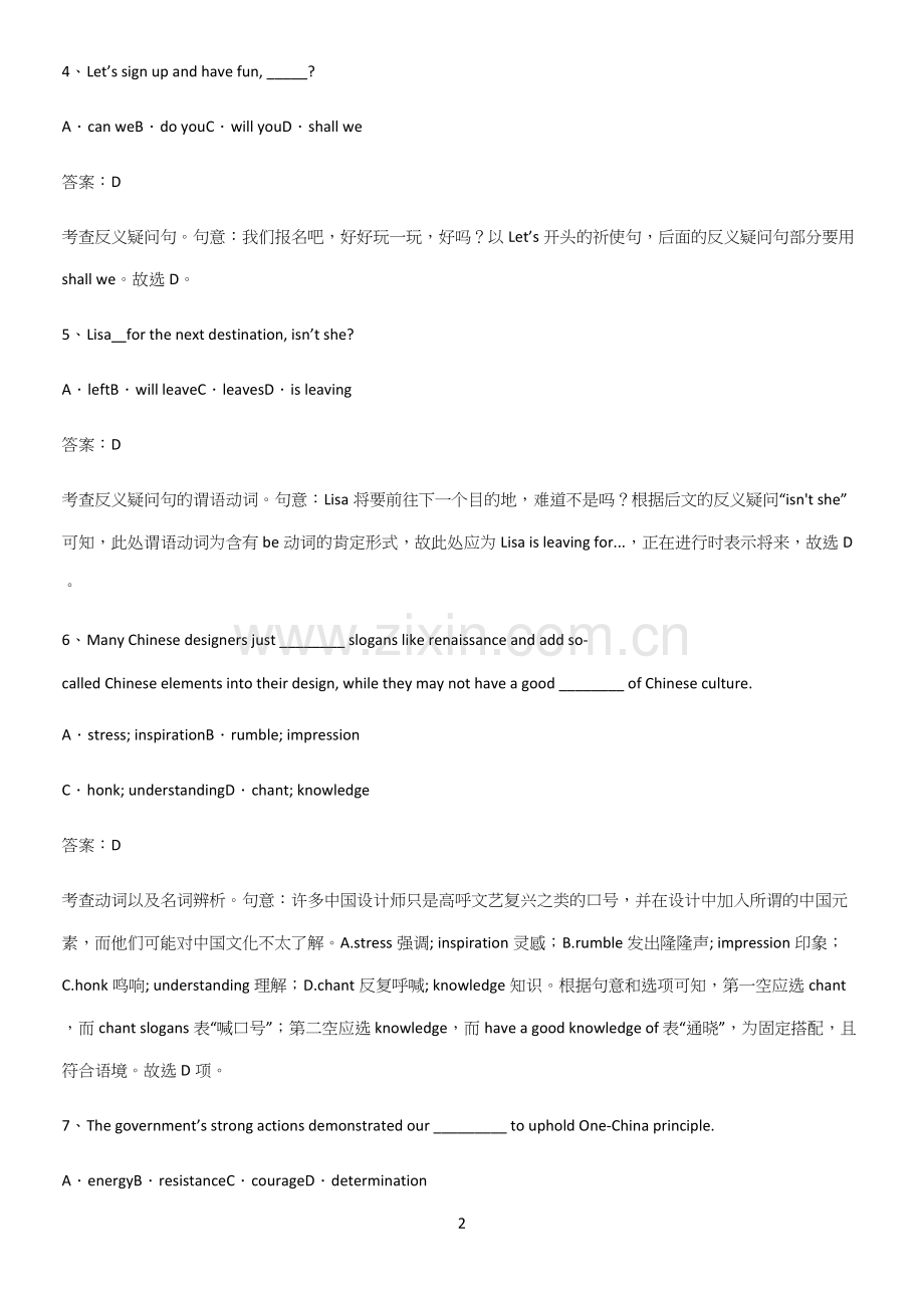 广东省部分中学2023高中英语必修一Unit3SportsandFitness经典大题例题.docx_第2页