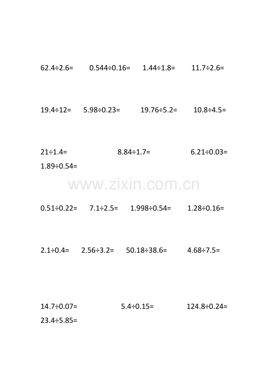 五年级数学小数除法竖式计算50题.doc_第2页