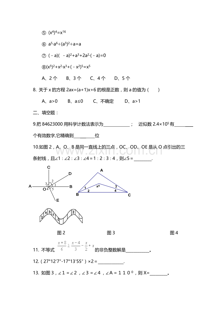 初一数学综合练习题及答案(提高篇).doc_第2页