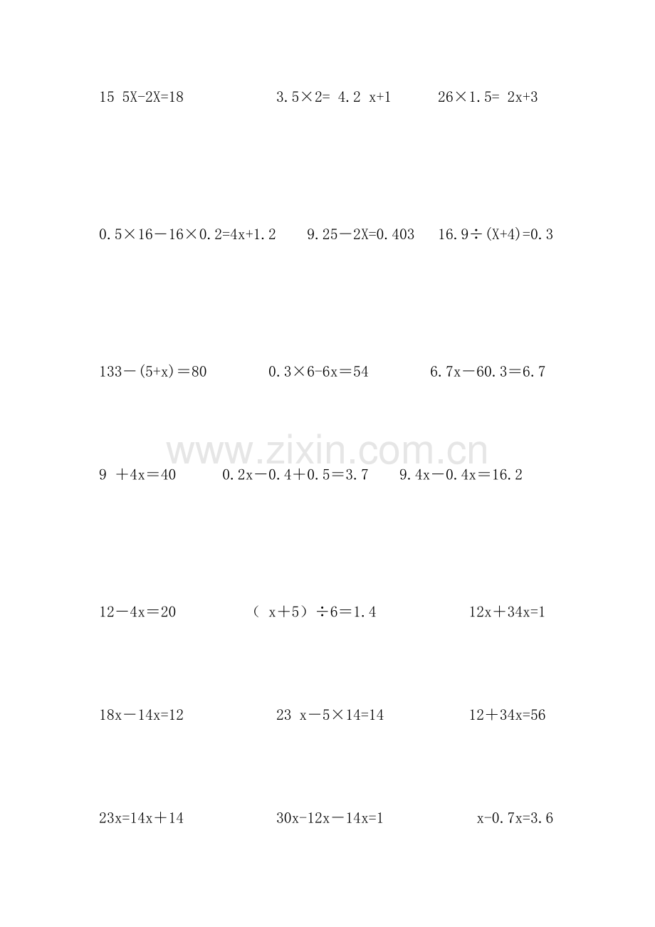 人教版小学数学五年级解方程练习题.doc_第2页