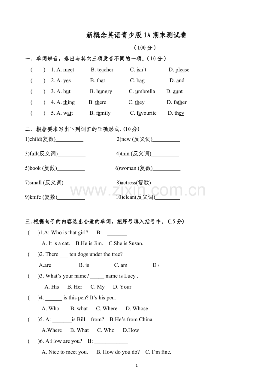 新概念英语青少版1A期末测试卷.doc_第1页