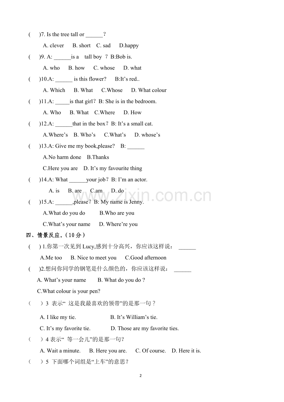 新概念英语青少版1A期末测试卷.doc_第2页