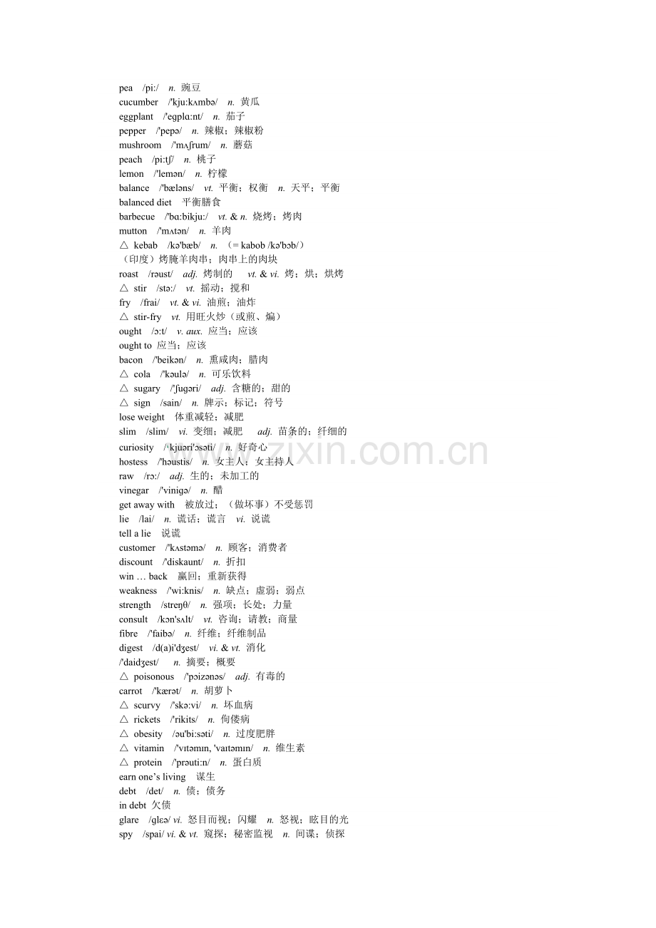 人教版高中英语必修三单词表(2).doc_第3页