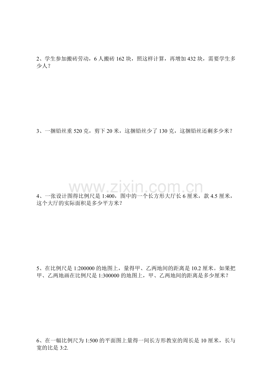 2018年新北师大版六年级下册正比例和反比例测试题.doc_第3页