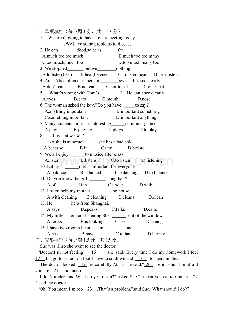 人教版八年级英语上册第二单元检测题.doc_第1页