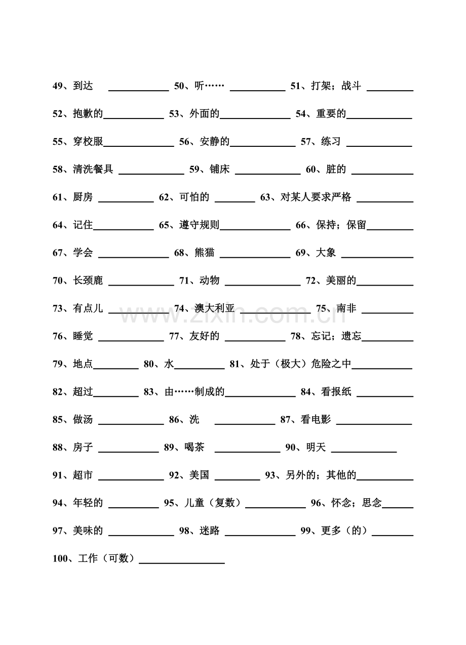 新人教版七年级英语下册重点单词测试.doc_第2页