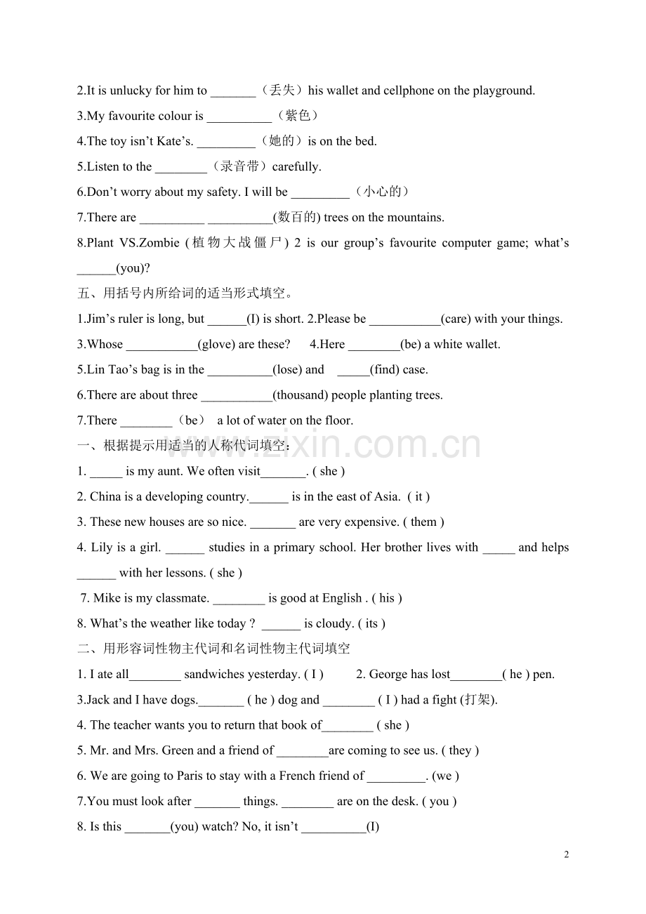 外研版七年级下册英语练习.doc_第2页