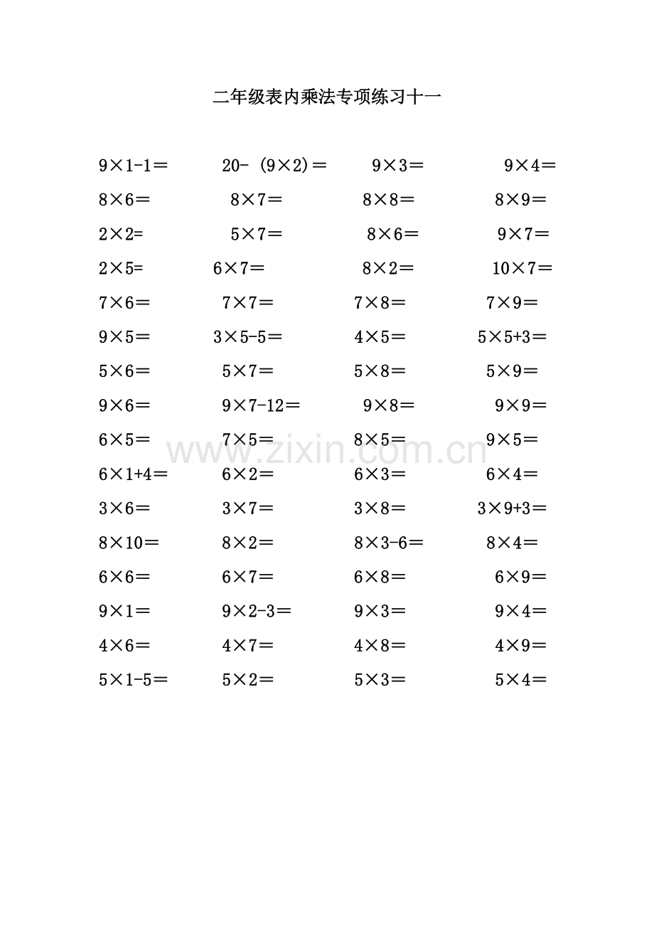 (22)二年级数学表内乘法专项练习800题.doc_第2页