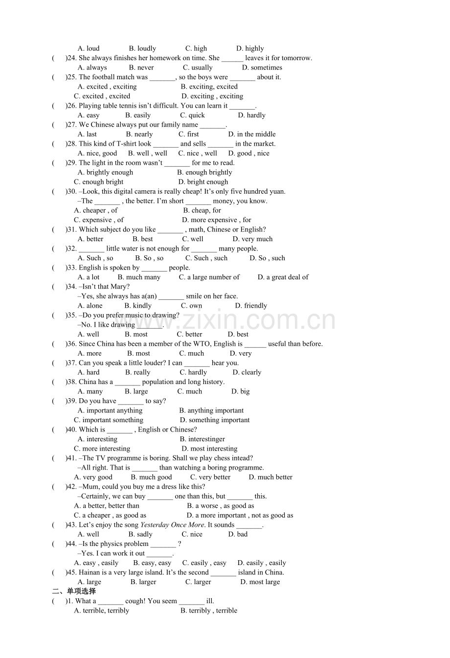 中考英语形容词、副词专项题例及练习(含答案).doc_第2页