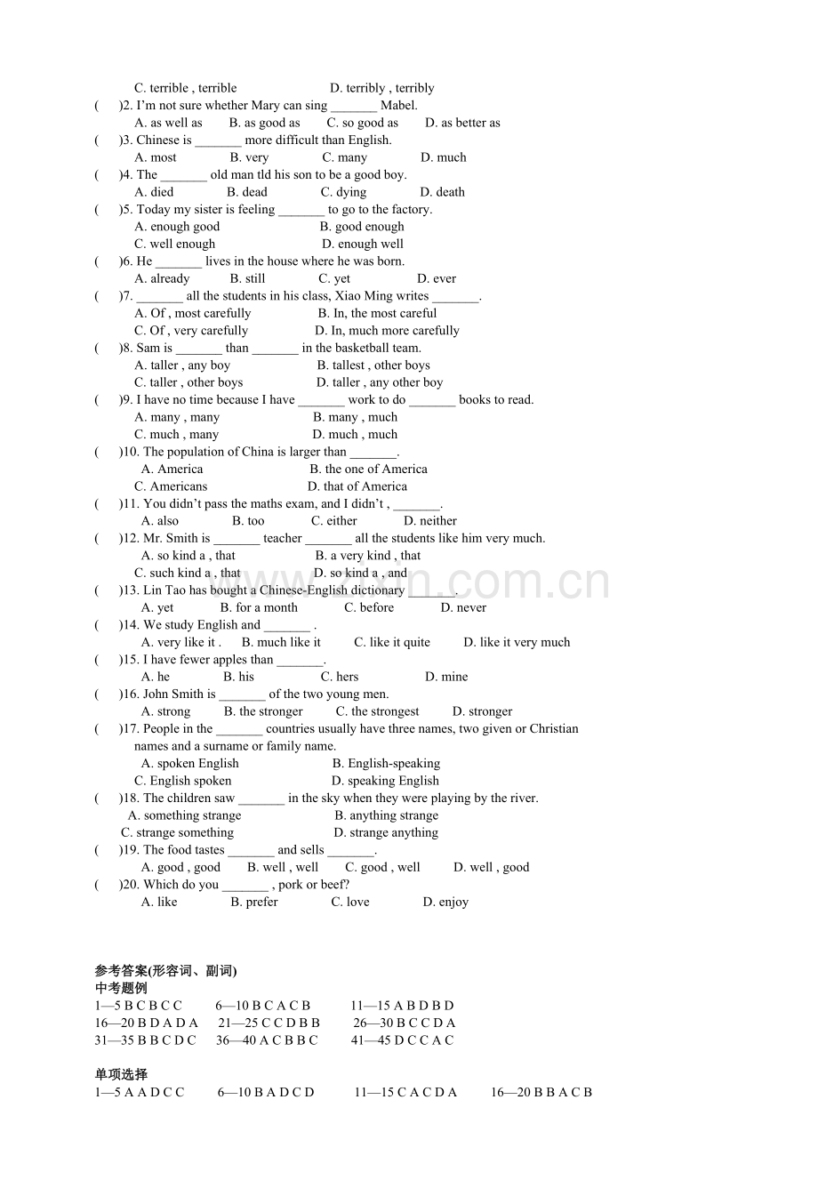 中考英语形容词、副词专项题例及练习(含答案).doc_第3页