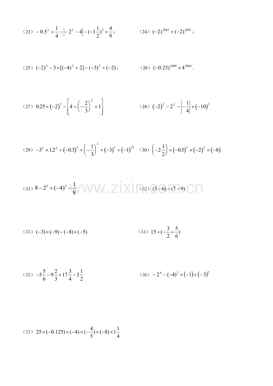 人教版初一数学上册计算题及练习题.doc_第2页