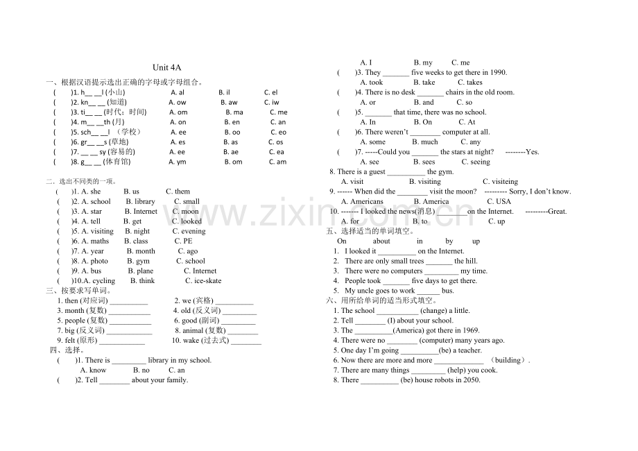 PEP新版六年级下册Unit4thenandnowA练习题.doc_第1页