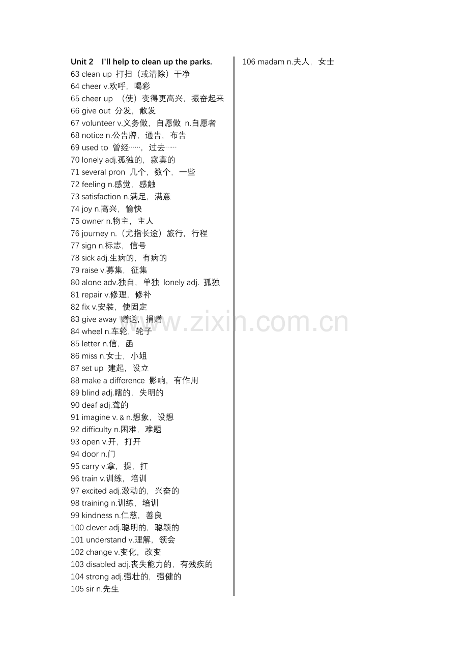 新人教版八年级英语下册单词表.doc_第2页