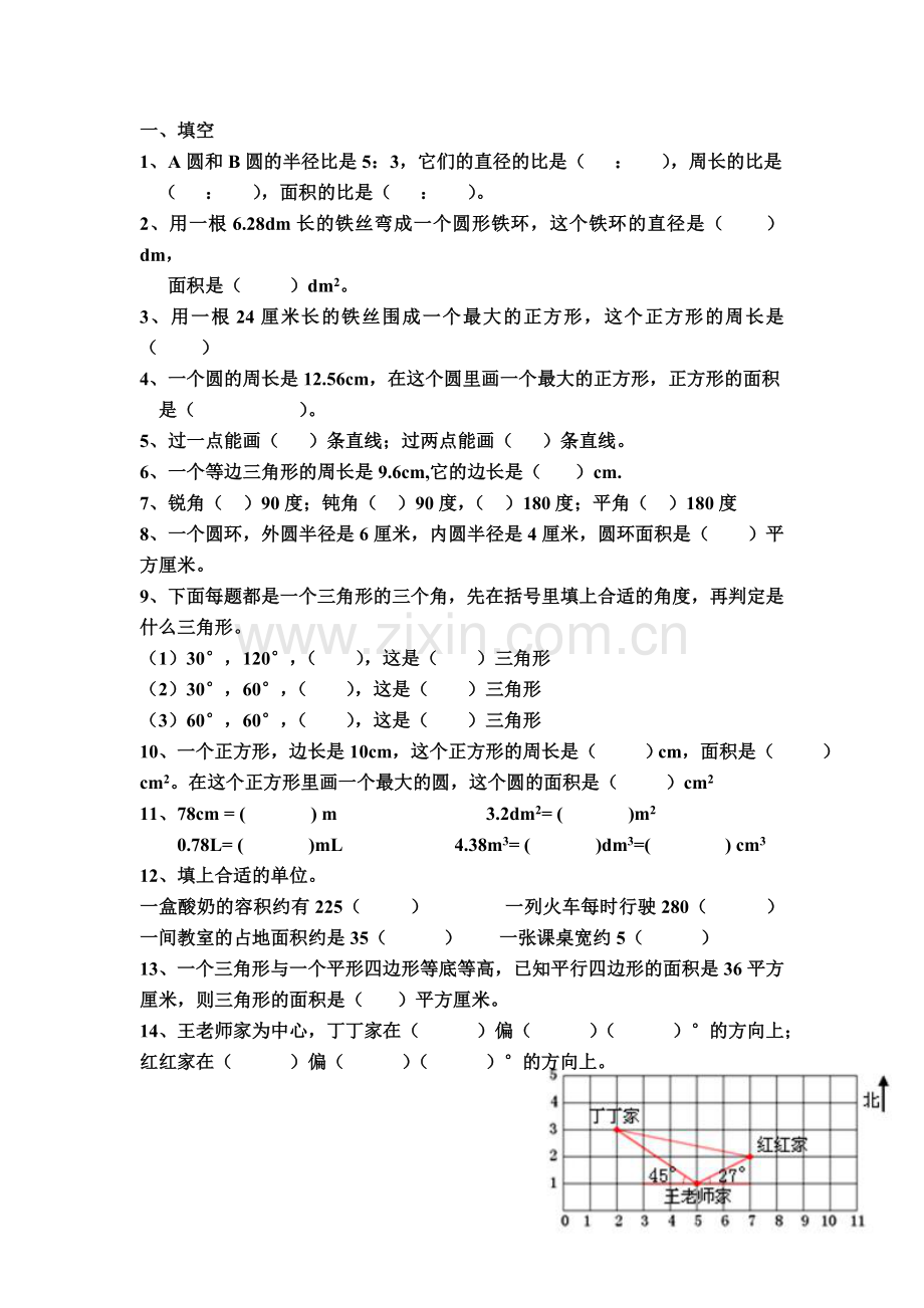 小学六年级数学平面图形专题复习题.doc_第1页