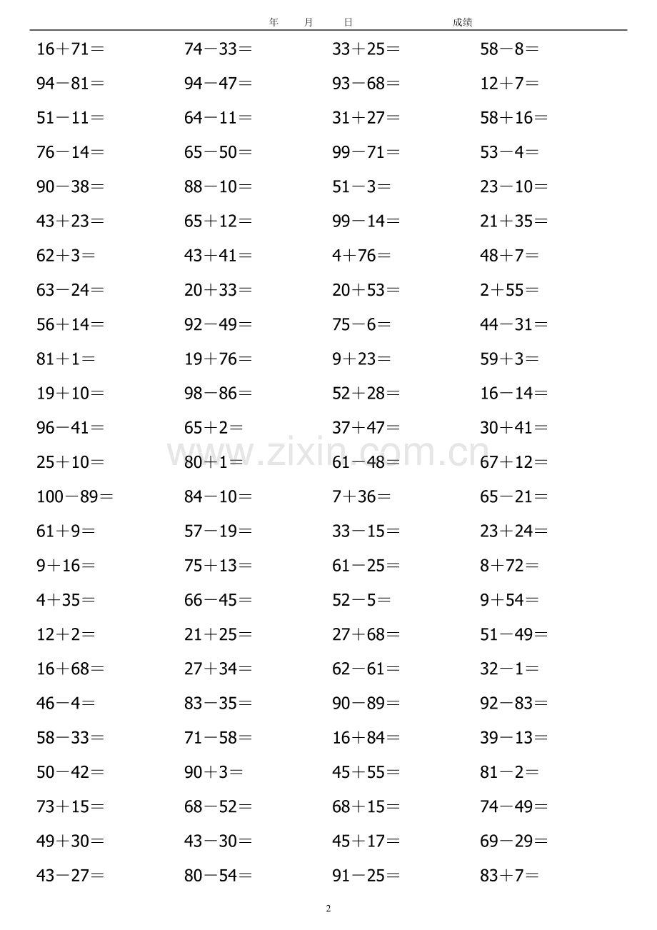 小学一年级数学计算题3600题(100以内).doc_第2页