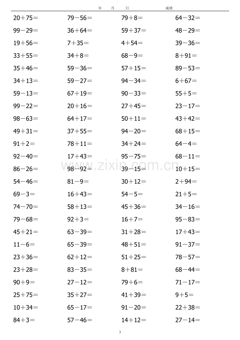 小学一年级数学计算题3600题(100以内).doc_第3页