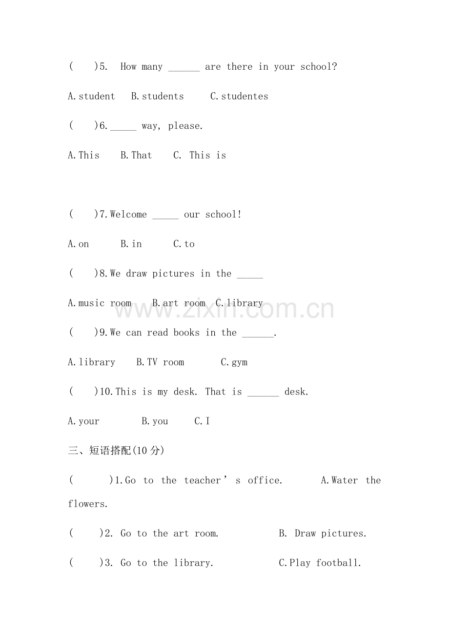 四年级英语下册第一单元测试题.doc_第2页