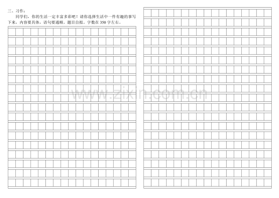 人教版小学五年级语文下学期期末试卷4.doc_第3页