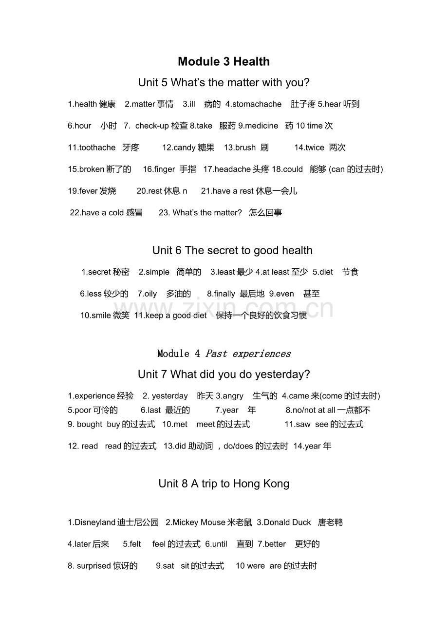 新版广州版小学六年级上册英语单词表.doc_第2页