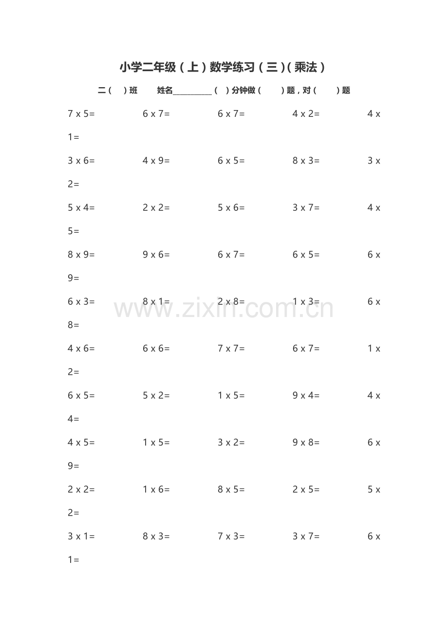 小学二年级上学期数学计算题.doc_第3页