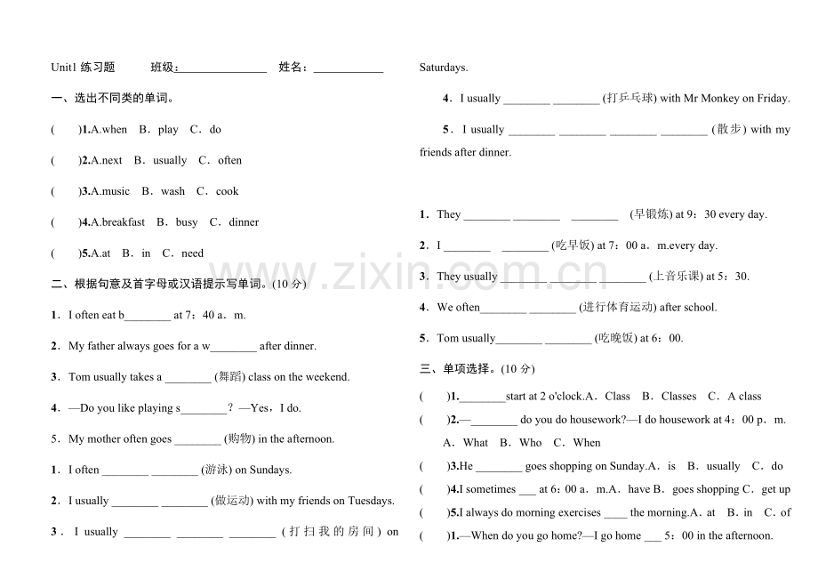 新PEP小学英语五年级下册unit1练习题(2).doc_第1页